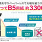 （ブラック）電子メモ 電子パッド 8.5インチ 厚さ5mm ロック機能付 保存可能 日本製電池使用 メモ帳