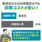 （ブラック）電子メモ 電子パッド 8.5インチ 厚さ5mm ロック機能付 保存可能 日本製電池使用 メモ帳