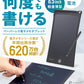 （ブラック）電子メモ 電子パッド 8.5インチ 厚さ5mm ロック機能付 保存可能 日本製電池使用 メモ帳