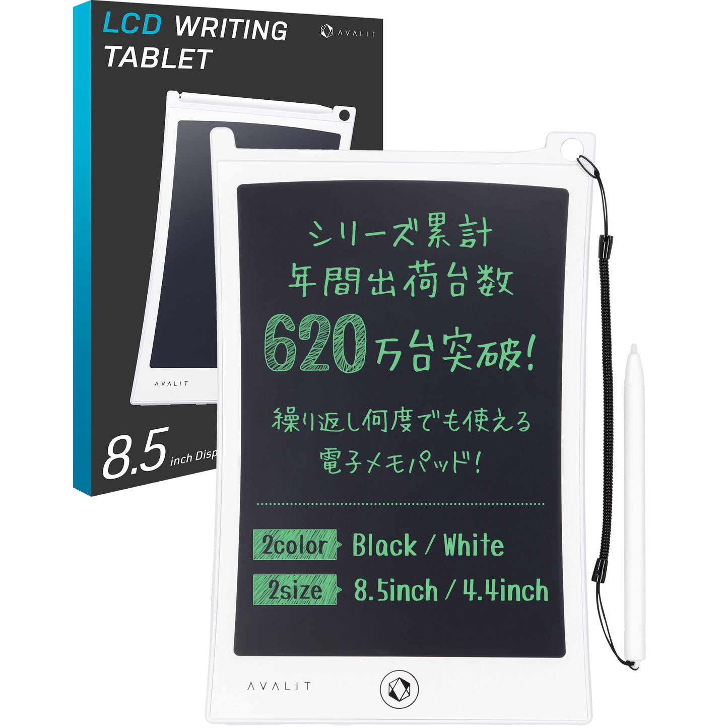 （ホワイト）電子メモ 電子パッド 8.5インチ 厚さ5mm ロック機能付 保存可能 日本製電池使用 メモ帳