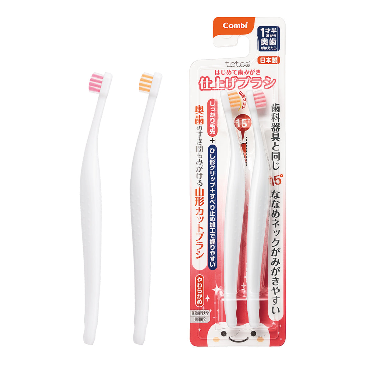 テテオ はじめて歯みがき 仕上げみがき用（しっかり毛先）　12本（2本入×6個）（オレンジ・ピンク各1本）【リリースSALE】【ゲリラセール】