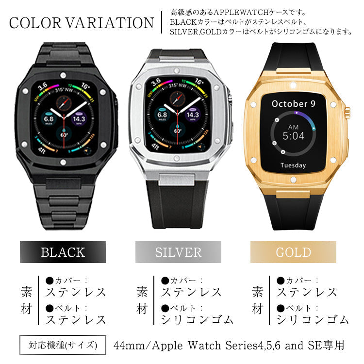 Applewatch バンド ベルト 44mm ケース付き 黒ベルト - 時計