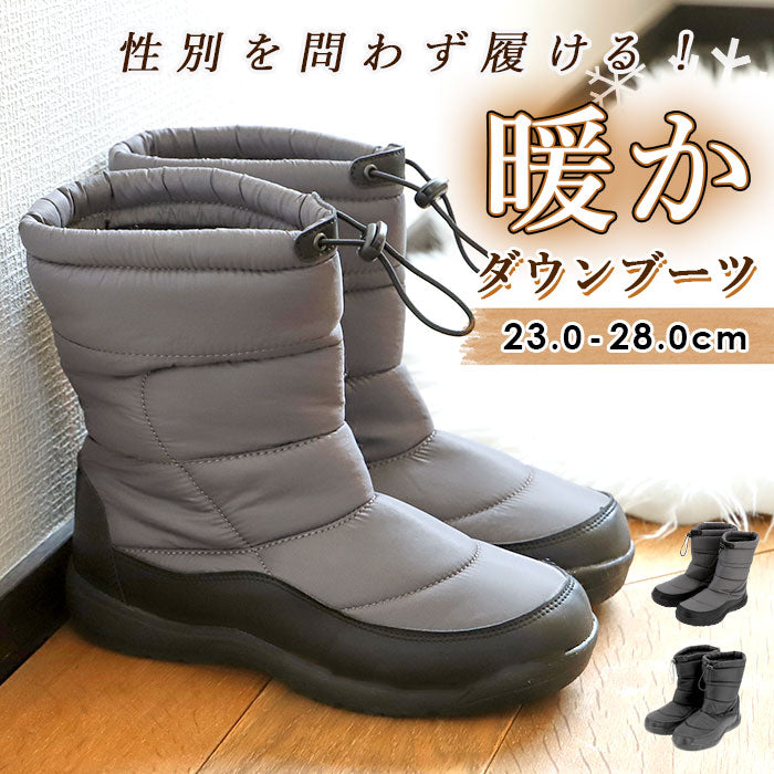 【GRAY・23cm】 スノーブーツ メンズ 通販 レディース 防寒ダウンブーツ 防寒シューズ 防滑アウトソール 防寒 防滑 防寒ブーツ 起毛素材 裏起毛 起毛 ドローコード 防寒靴 滑りにくい 軽量 ANYWALK