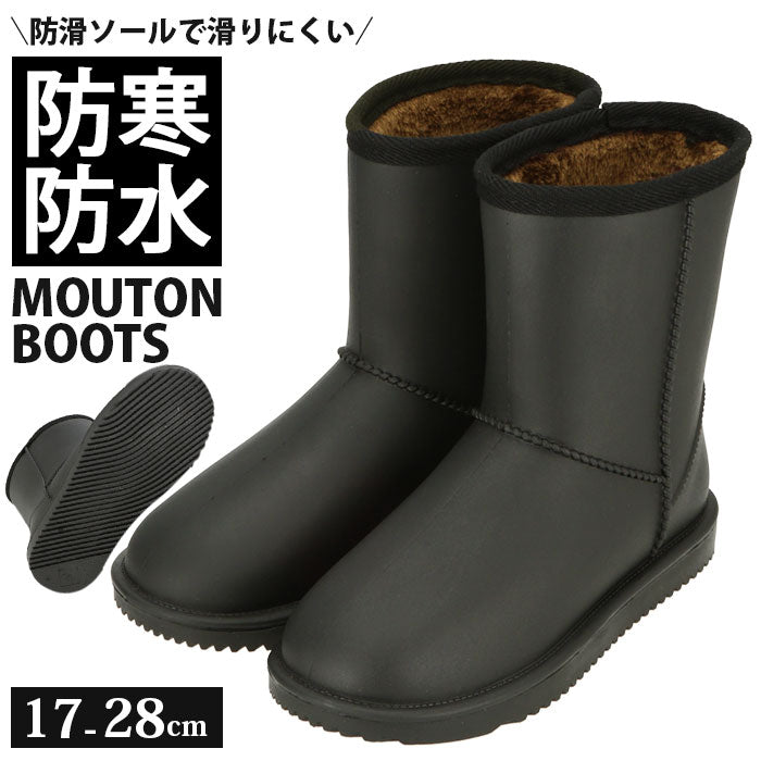 【BLACK・20cm】 ムートンブーツ レディース ショート 通販 キッズ メンズ スノーブーツ ウィンターブーツ レインブーツ 防水 防寒ブーツ Any Walk エニーウォーク 男女兼用 ファミリー サイズ 寒さ対策