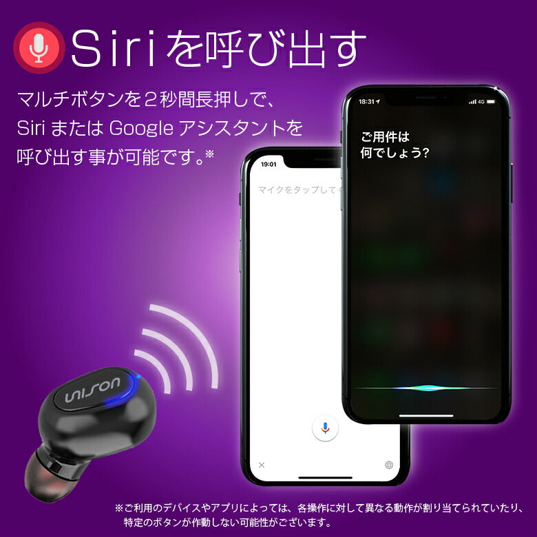 【ホワイト】ワイヤレスイヤホン UNISON Bluetooth5.0 ブルートゥース イヤホン iPhone アンドロイド スマホ 完全ワイヤレスイヤホン 片耳 マイク 通話 ランニング