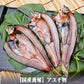 おまかせ干物セット 5千円