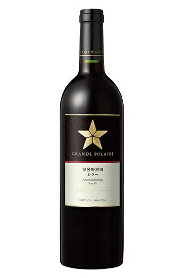 【日本ワイン】サッポロ グランポレール 安曇野池田ヴィンヤード シラー 750ml 1本[赤 フルボディ]【ご注文は1ケース(12本)まで同梱可能です】