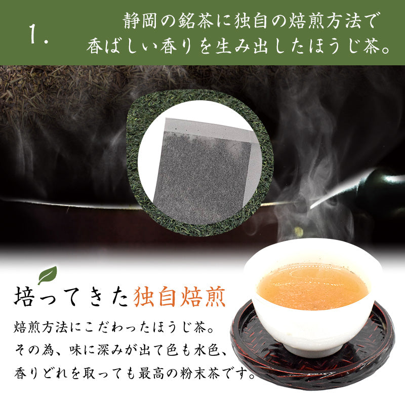 2g 100袋  ほうじ茶 茶葉 最高級 ティーバッグ ティーパック