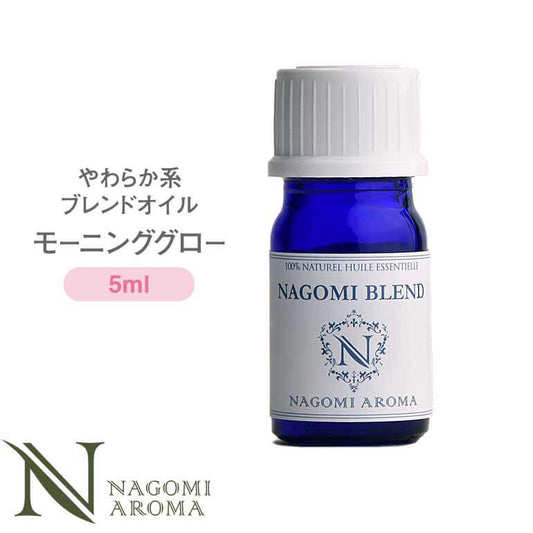 NAGOMI PURE ブレンドオイル アロマ モーニンググロー 5ml 【 アロマオイル ブレンド エッセンシャルオイル 精油 ペパーミント ライム レモン グレープフルーツ 】