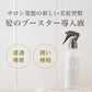 プリュスオー ハイドロミスト 付け替え 3本セット レフィル pluseau ブースターミスト ヘアミスト ヘアウォーター 髪の導入美容液 寝ぐせ直し 無香料