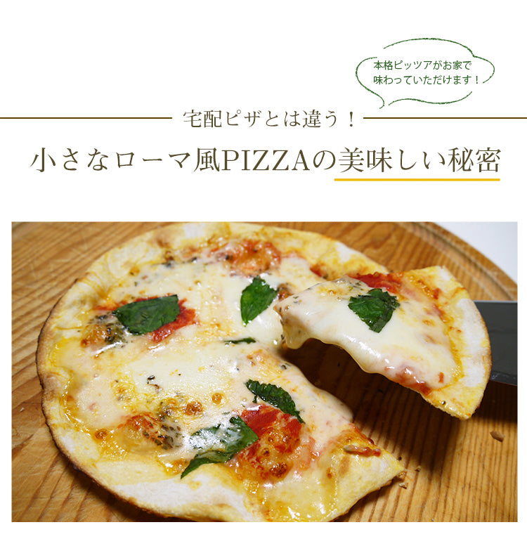 神戸ヴァッラータ 冷凍ピザ 10種類の味が楽しめる10枚ピザセット（18cmサイズ）