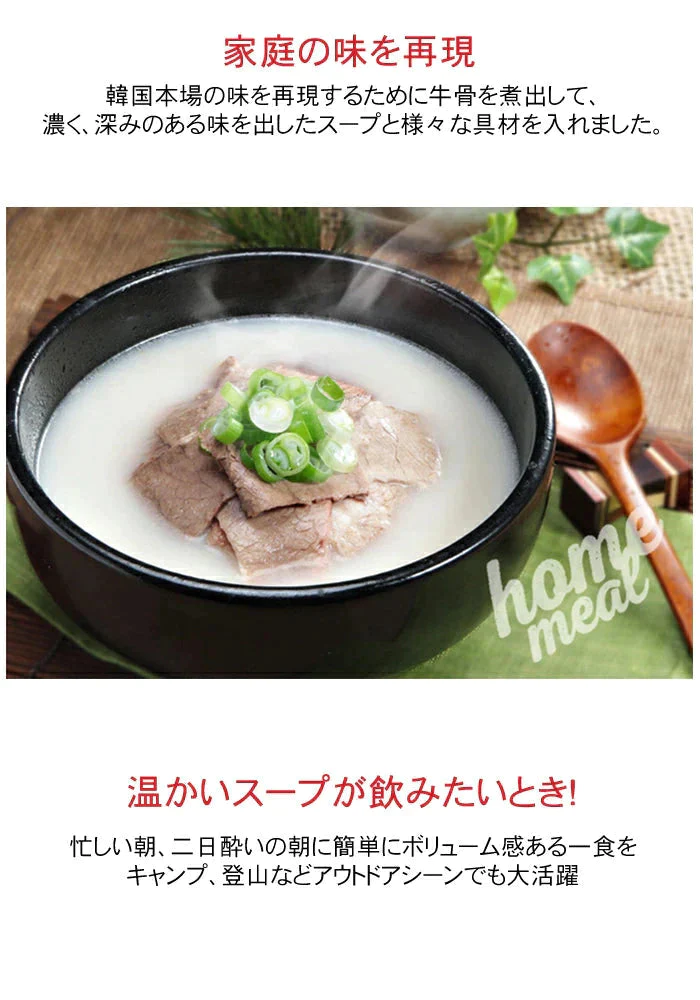 bibigo 韓飯 レンジ de クッパ 牛骨コムタン 12個セット（1ケース）ビビゴ 時短 レンジ調理 【公式】【ゲリラセール】