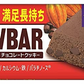 【たっぷり6個！】ブルボン スローバー チョコレートクッキー 41g　※