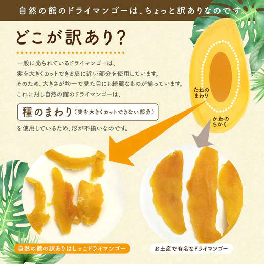 半生ドライマンゴー 350g　訳あり（不揃い）ドライフルーツ  送料無料【ゲリラセール】