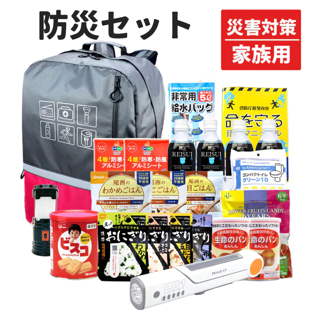 ［家族用］基本の防災セット レッド 大容量 非常用持ち出し袋　防災ラジオ ライト 10年保存【ゲリラセール】
