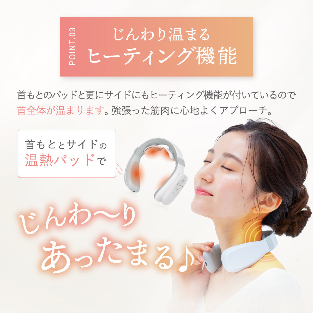 LINKA EMS ヒートネックケア