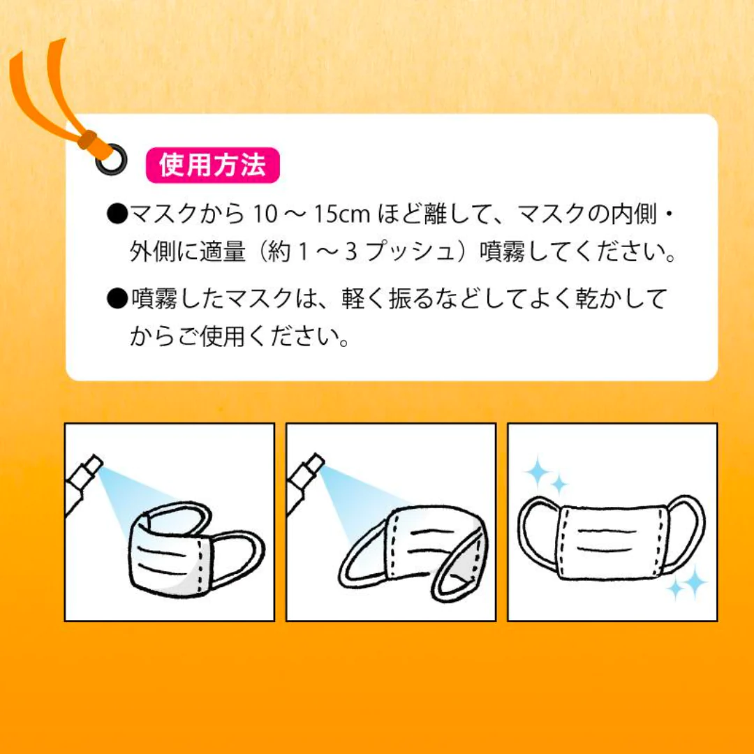 [5点]マスク除菌スプレー！グレープフルーツの香り