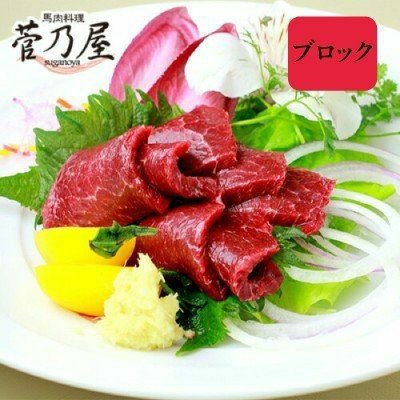 馬肉専門店　馬刺し【国産】ブロック上赤身(80g)×5ｐ