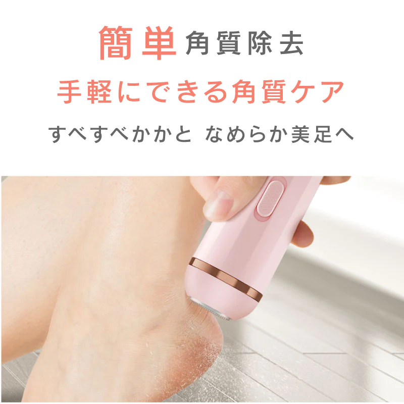 【ホワイト】UQLIFE 電動角質リムーバー UQ-FG01 ホワイト