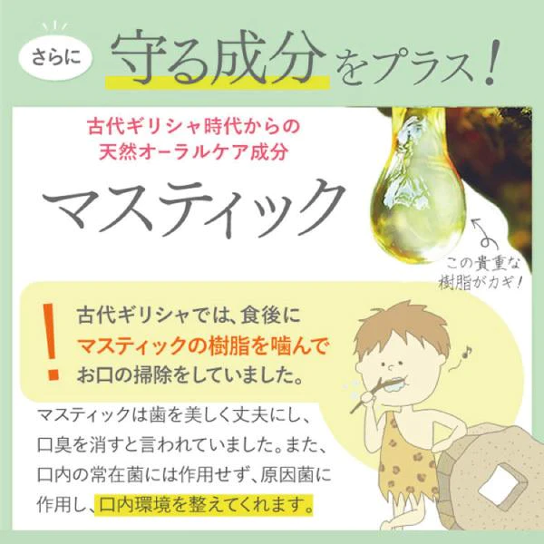 さくらの森【公式】 nicoral ニコラル オーガニック 歯磨き粉 低刺激 口腔衛生 研磨剤なし 着色料なし 発泡剤なし オレンジ果皮油 ヒューミルク ティーオイル ラクトフェリン マスティック