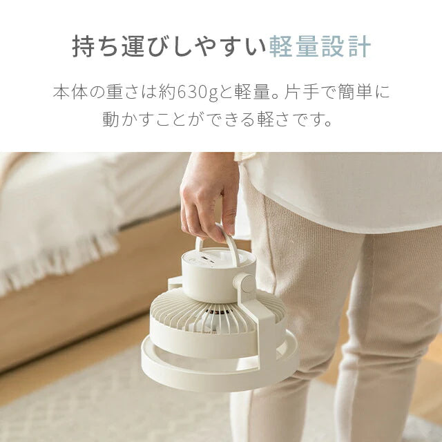 【ゲリラセール】サンドベージュ キャンプ サーキュレーター デスクライト 卓上扇風機 扇風機 照明 LED 明るさ調節 モバイルバッテリー 卓上照明 ライト デスク 静音 オフィス ベッド 部屋 車内 調光 寝室 照明 おしゃれ 防災グッズ アウトドア キャンプ用品
