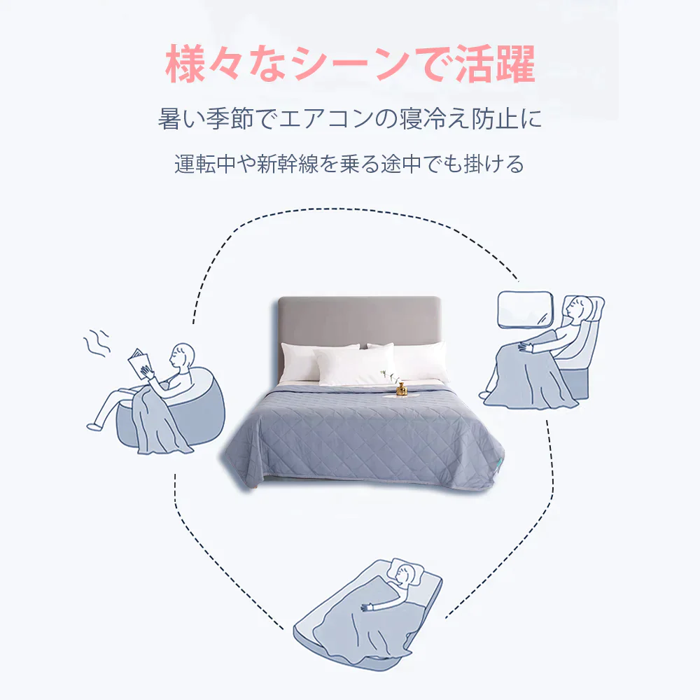 夏掛け布団 夏用 涼感布団 吸放湿 接触冷感 クール タオルケット 洗える 涼しい 掛敷布団 敷パッド 冷感 涼感マット 冷房対策 気持ち良い手触り 涼感寝具 ブルー