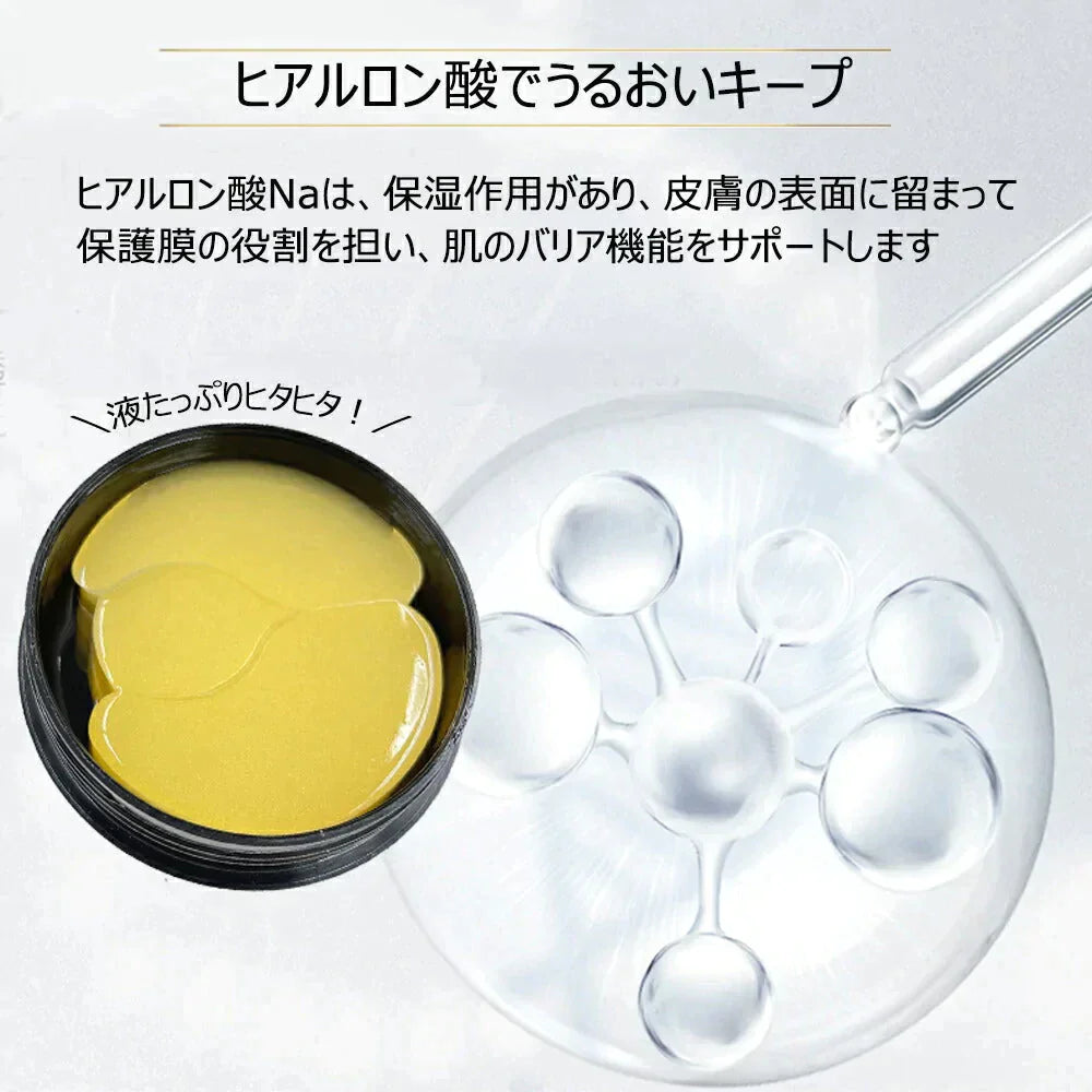 【90枚入り／送料込み】 ハイドロゲル スポット＆アイパッチ 90枚入 目元に貼るだけ アイパック  ヒアルロン酸 ゴールド配合 高密着 アイケア ハイドロジェル 目元 口元 ハリ ケア パック 目尻 ほうれい線 エイジングケア 保湿 弾力 保護 コラーゲン 楽天1位 コスメ 化粧品 スキンケア 韓国コスメ 定形外 送料込み【おすすめ大人数シェア買い】
