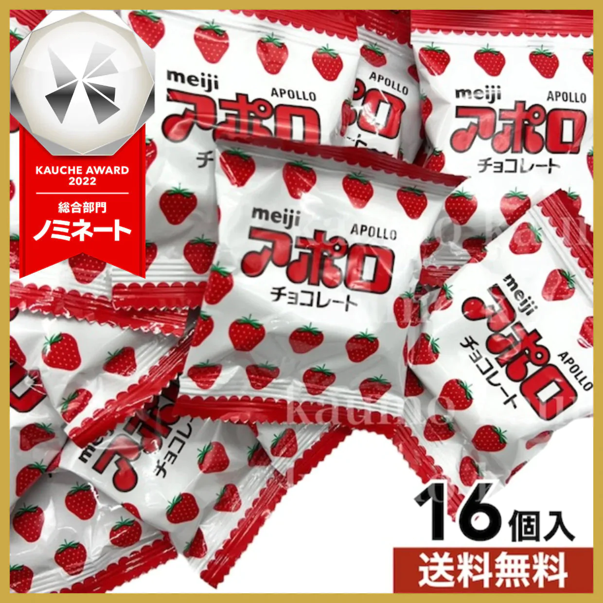 【たっぷり16個入！】 アポロ チョコレート チョコ スイーツ お菓子 明治 バラ売り　※