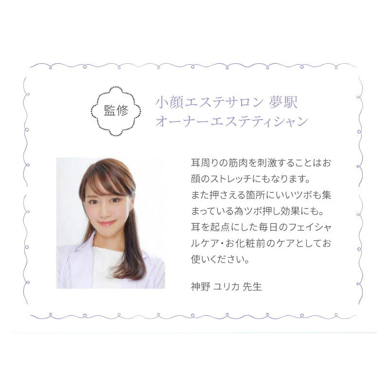 リフトカチューシャ ミミヒッパー カチューシャ ながらケア アゴライン すっきり 耳周り 筋肉 刺激 小顔 アゴライン プロイデア ドリーム スッキリストレッチ リフトカチューシャ