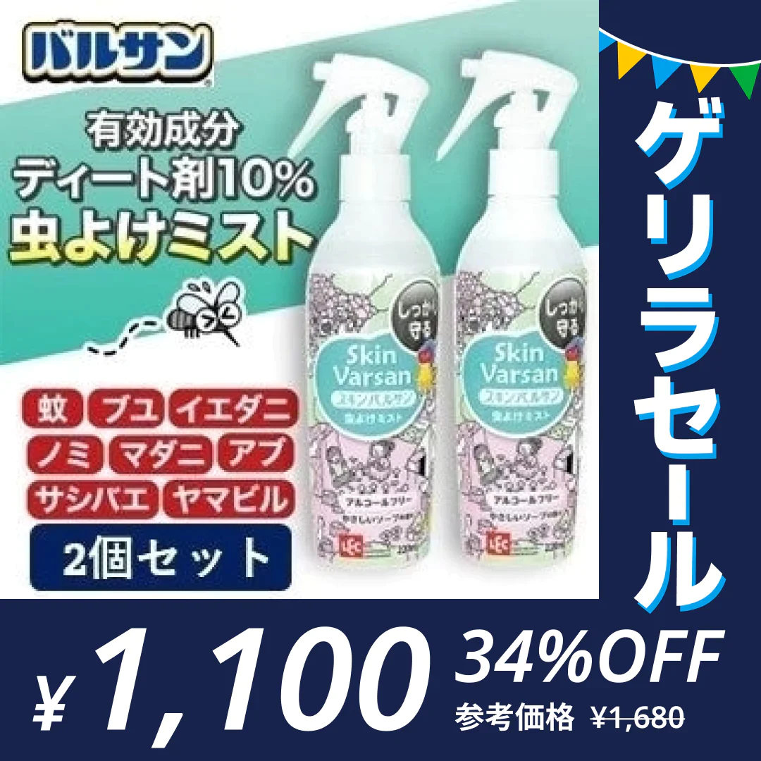 2本セット　スキンバルサン 虫よけミスト しっとり ノンアル220ml (ソープの香り) うるおい成分配合【ゲリラセール】
