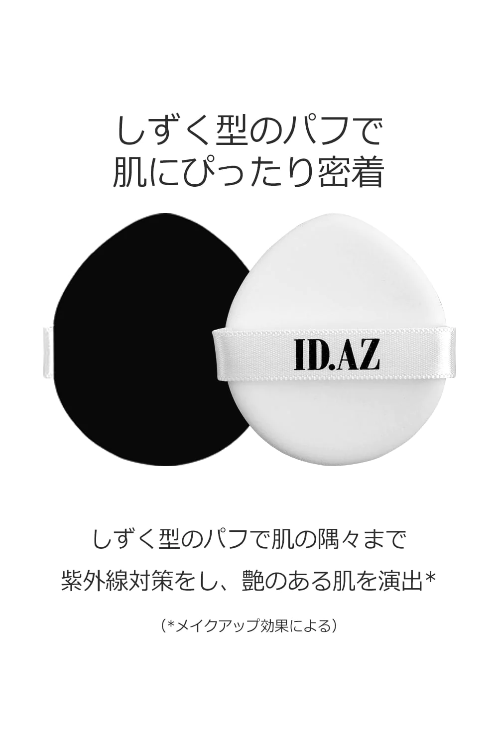 【無料発送】【使用期限2023/08/27】 ID.AZ ダーマスティック シカサンクッション SPF50+/PA++++（日焼け止め）