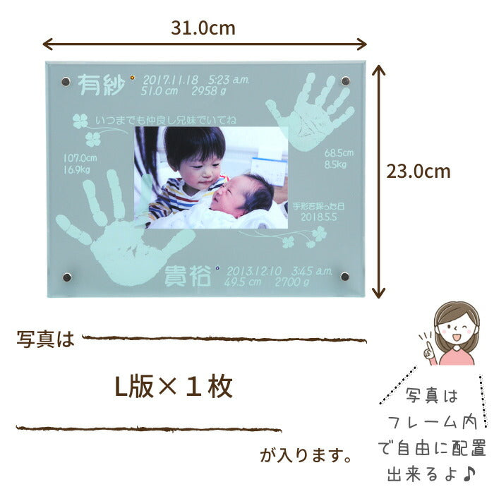 ブラザークラウド■きょうだい 兄弟  姉妹 双子 ベビー 手形 足形 フォトフレーム メモリアル 手形 足型 赤ちゃん インク キット スタンプ 出産祝い 出産内祝い 内祝い 出産 お返し 100日祝い ハーフバースデー 1歳 記念品  写真立て