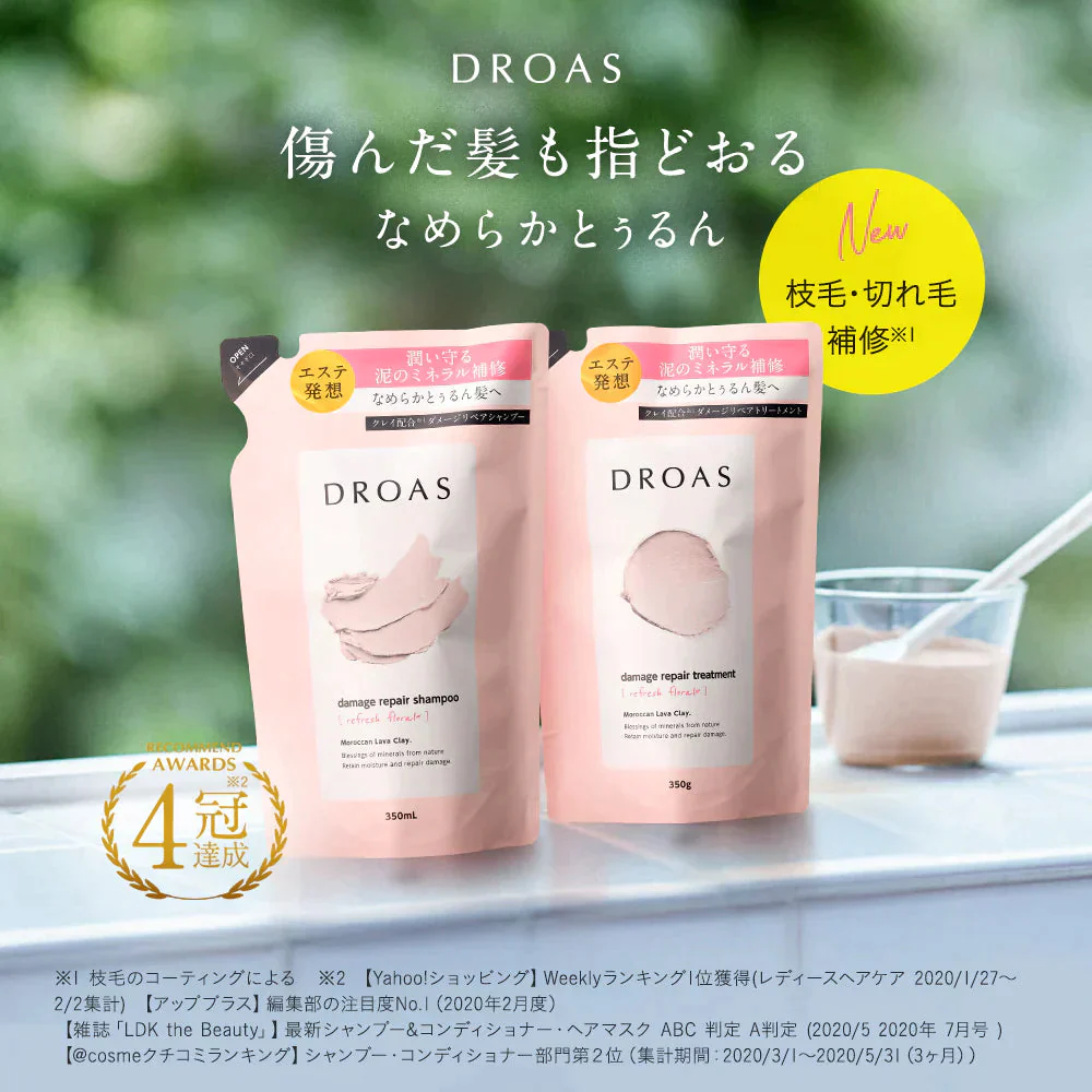 DROAS ドロアス シャンプー / トリートメント 詰め替え各2個セット_ダメージリペアセット
