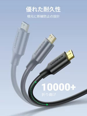 [UGREEN] USBケーブル Micro B to USB 3.0 A