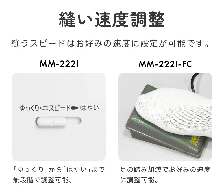 JAGUAR ジャガー 電動ミシン MM-222I-FC 初心者 コンパクト おすすめ シンプル かんたん 軽量 入園入学 人気 ギフト プレゼント マスク ミシン本体 家電 みしん