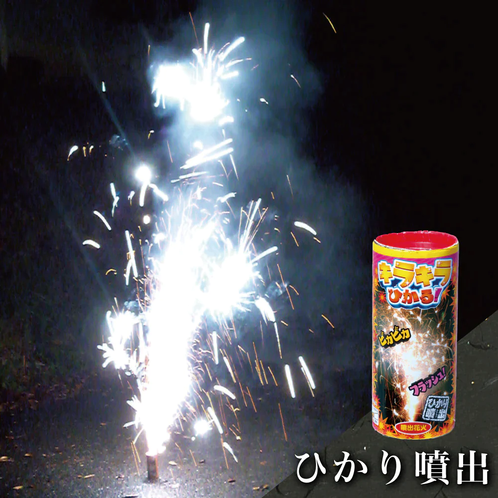 花火 カラフルセット1 手持ち72本 吹噴出し花火4種