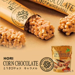 ★夏期休売　【北海道限定】ホリ とうきびチョコ【キャラメル】【10本入×1袋】新千歳空港 お土産