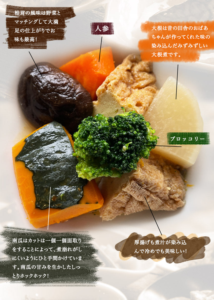 彩りごろごろ煮(10パック)