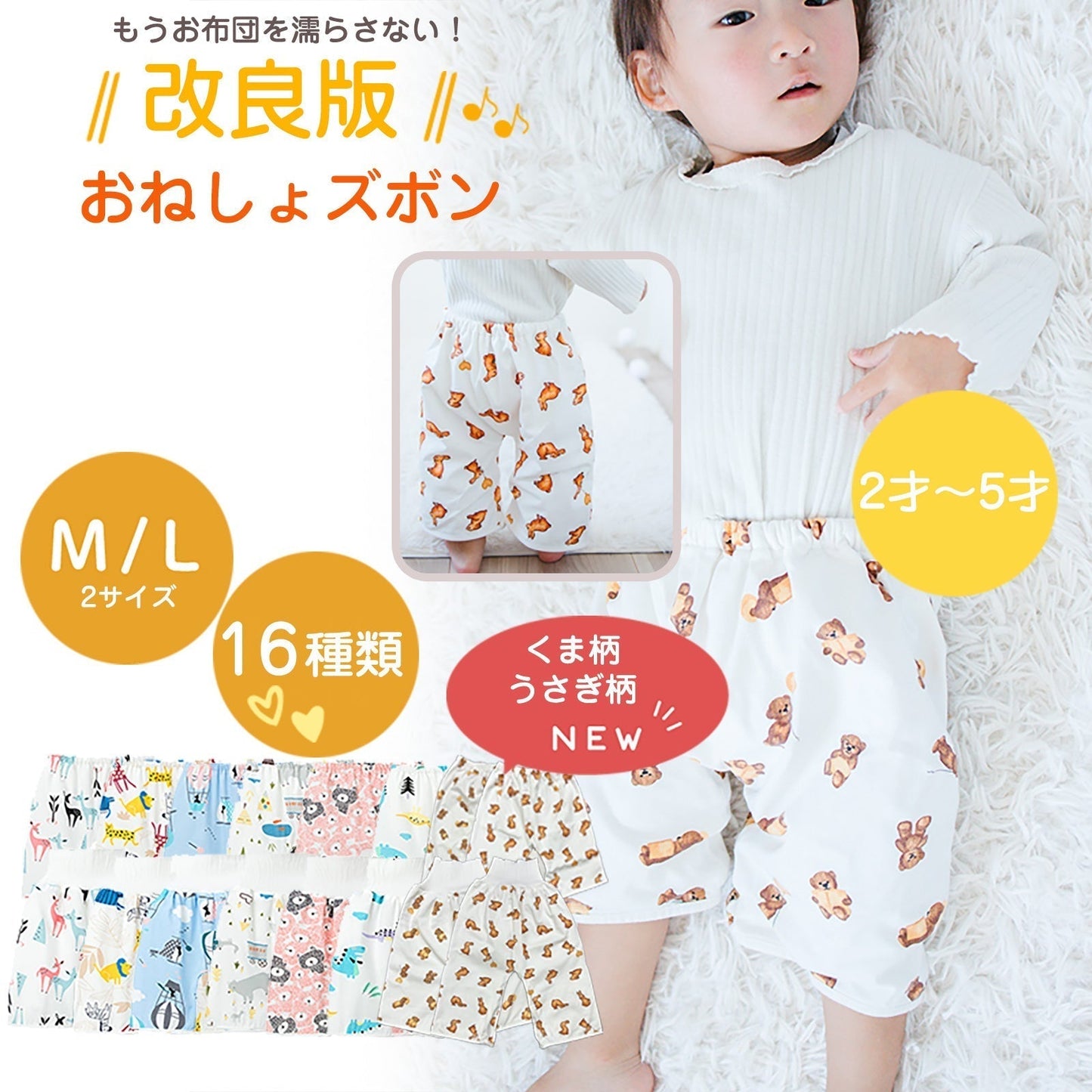 【6,恐竜（腹巻タイプ）Mサイズ（2~4歳）】【改良版！】おねしょズボン 防水 おねしょ ズボン トレーニングパンツ トイトレ 恐竜 綿100% おねしょ ズボン シーツ パジャマ オムツカバー 女の子 男の子 腹巻 子供 子ども キッズ トイレトレーニング 小学生 保育園 幼稚園