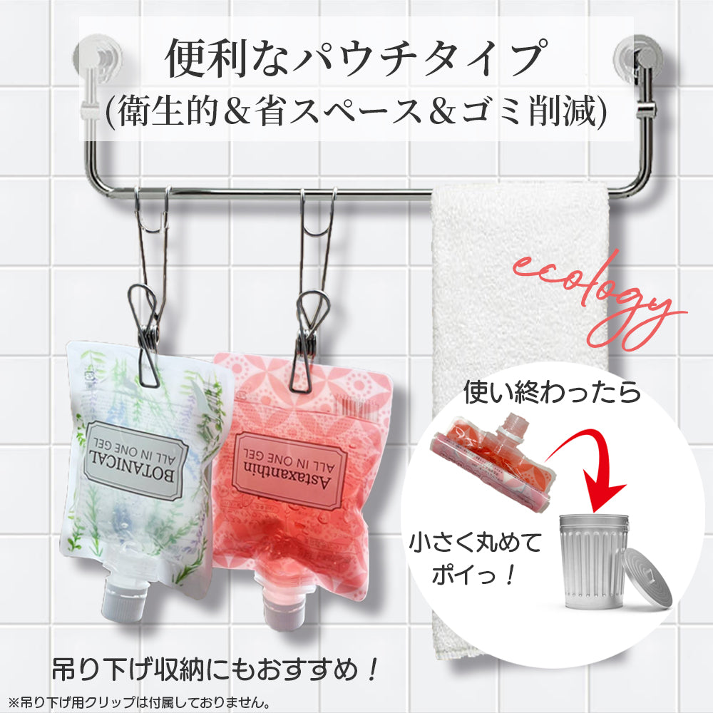 【最安値挑戦祭】【2個セット】 ピコモンテ オールインワンジェル パウチ 180g×2種類セット ボタニカル＆アスタキサンチン オールインワンゲル 時短 スキンケア ジェル 日本製 天然エキス 配合 オリーブ果実油 コスメ 化粧品 スキンケア メール便 送料無料