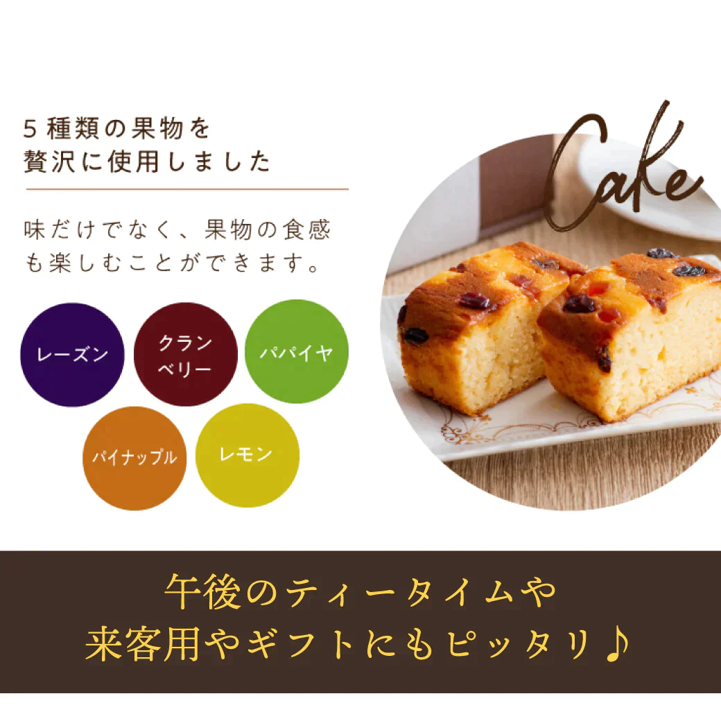 【先着50個限定】爽味黒烏龍茶+ミックスフルーツケーキセット ［ポット用50個入］ 送料無料【ゲリラセール】