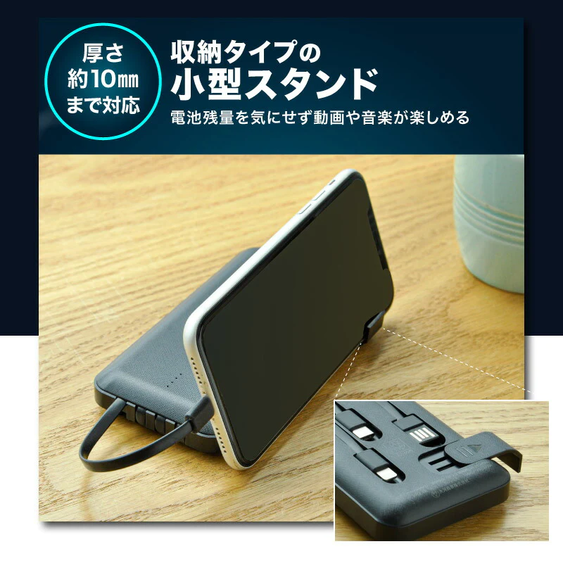 (ホワイト）モバイルバッテリー 10000mAh【PSE安全認証済】 4本ケーブル付き 4台同時充電可 5V 2A 薄型 軽量 大容量 送料無料 4本ケーブル内蔵 iphone type-c microUSB 急速充電 スマホ充電器 持ち運び便利 防災グッズ