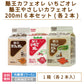 酪王カフェオレ いちごオレ やさしいカフェオレ 200ml 6本セット (各2本) (クール便)