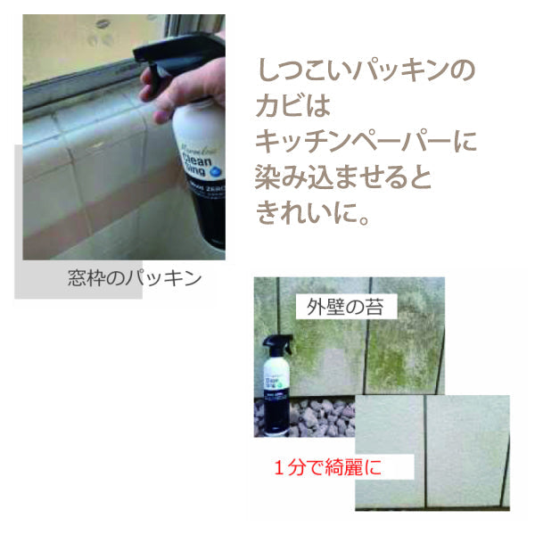 Mold ZERO モールドゼロ 強力カビ取り除菌剤 500ml