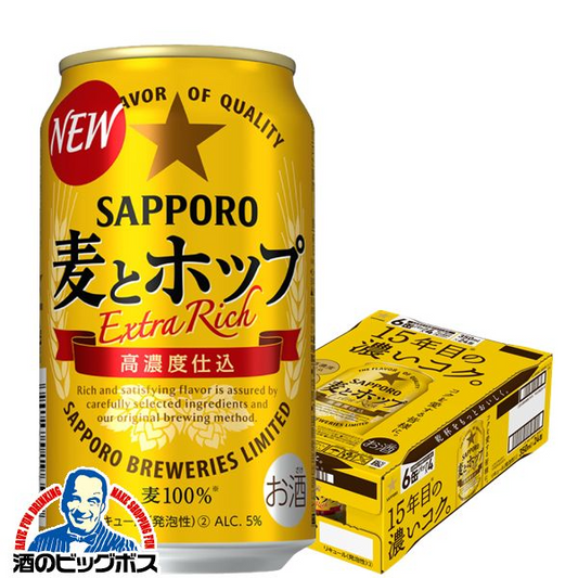 ビール 新ジャンル サッポロ 麦とホップ ルース缶 350ml×1ケース/24本《024》『CSH』【本州のみ 送料無料】