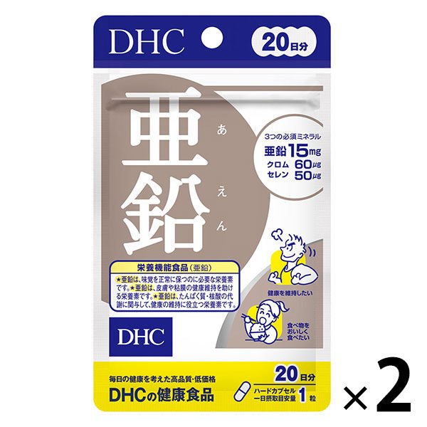 【たっぷり2袋！】DHC 亜鉛 20日分/20粒×2袋 ミネラル ディーエイチシー サプリメント