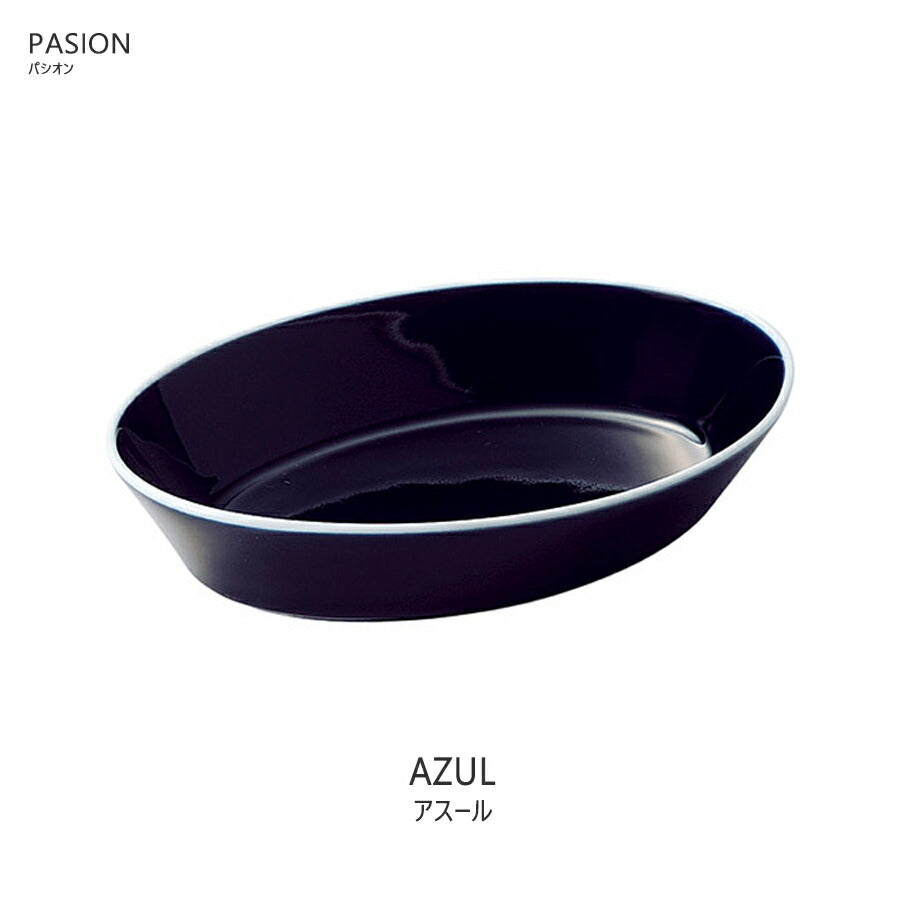 パシオン22cmベーカー アスール 紺色 楕円深皿 幅22.2cm オーブンOK 電子レンジOK 食洗機OK 食器 大鉢 カレー皿 パイ皿 オーブン料理 国産 日本製 紺色 SNS映え インスタ映え PASION   陶器のふる里  trys光