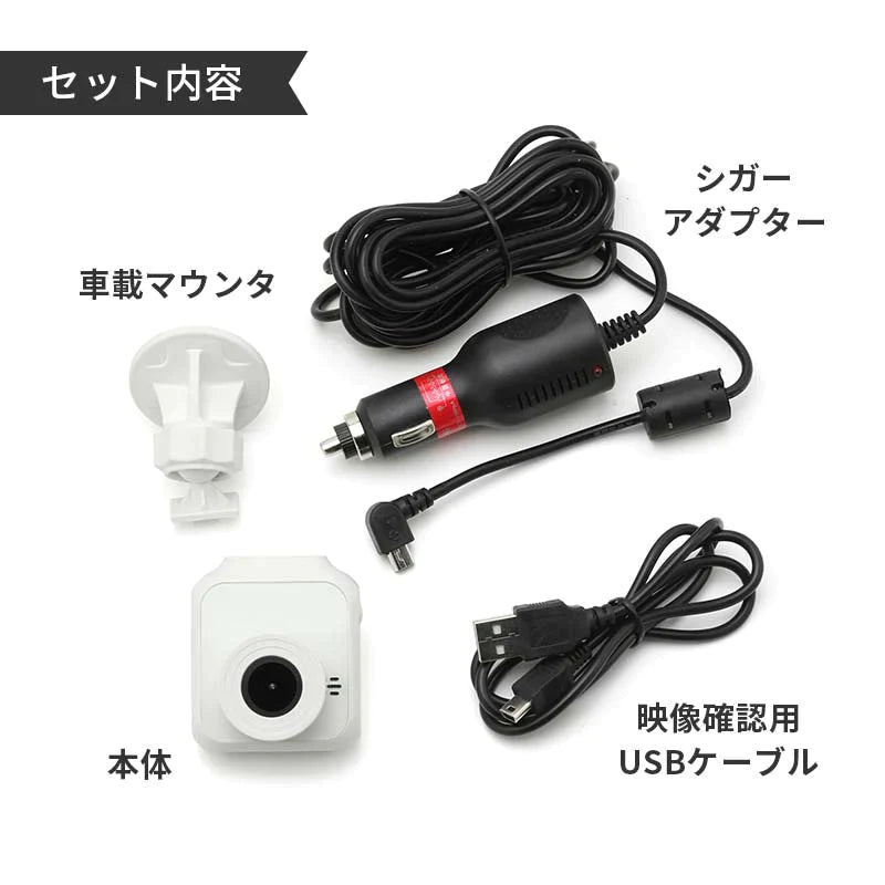 コンパクトHDドライブレコーダー ドラレコ Gセンサー搭載 1.5型 カラー 液晶ディスプレイ DX-CT720(W) DIXIA TOHO
