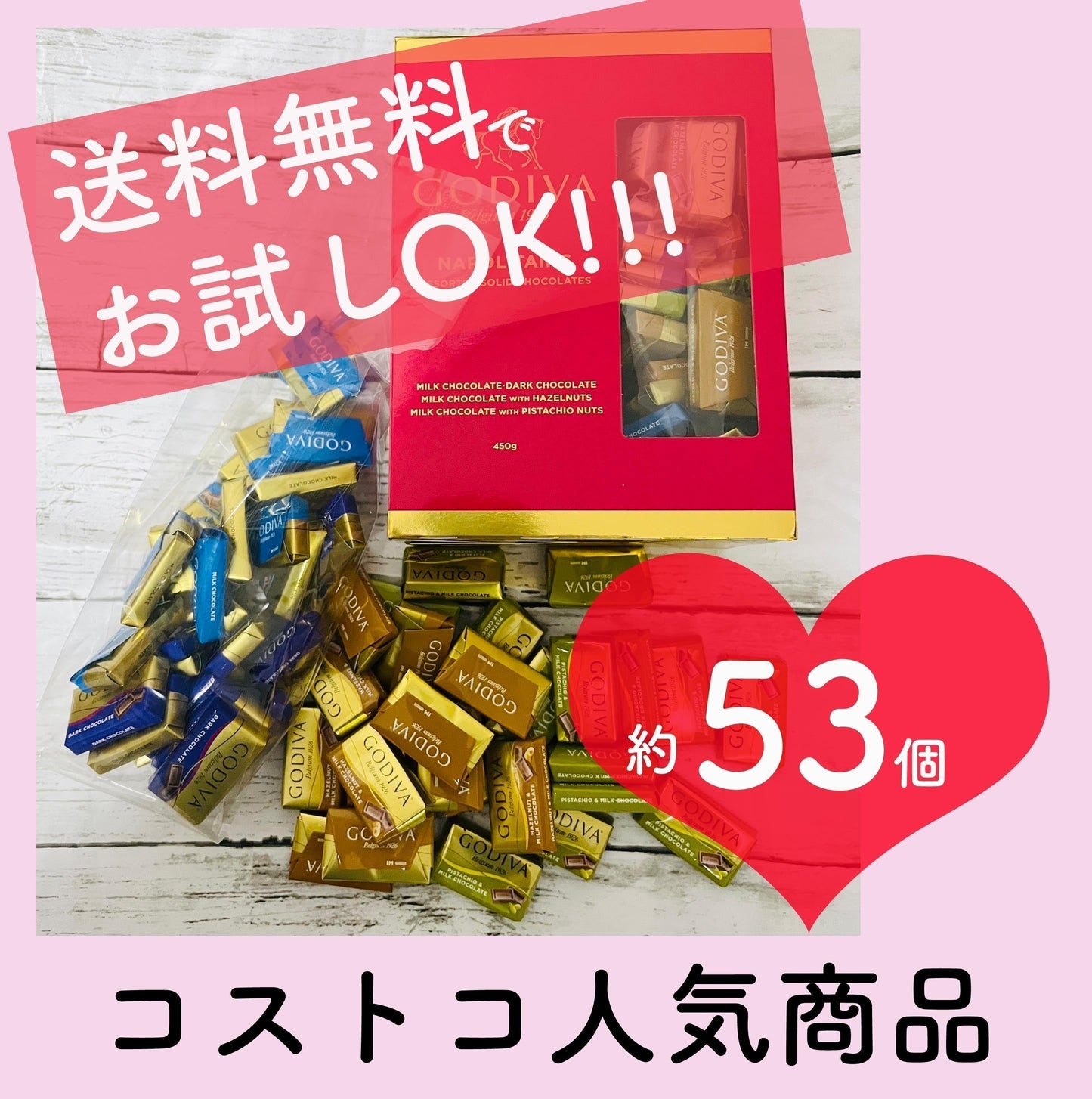 225g  約53個GODIVA ゴディバ チョコレート チョコ ナポリタン   スイーツ お菓子 お試し 送料無料 53個入り