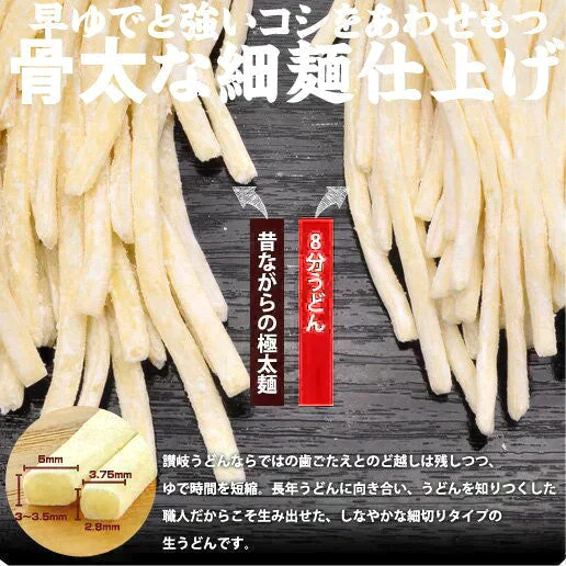 【ご新規さんとシェア買い】本場讃岐うどん【早ゆで麺】8分うどん(220g×4) 送料無料